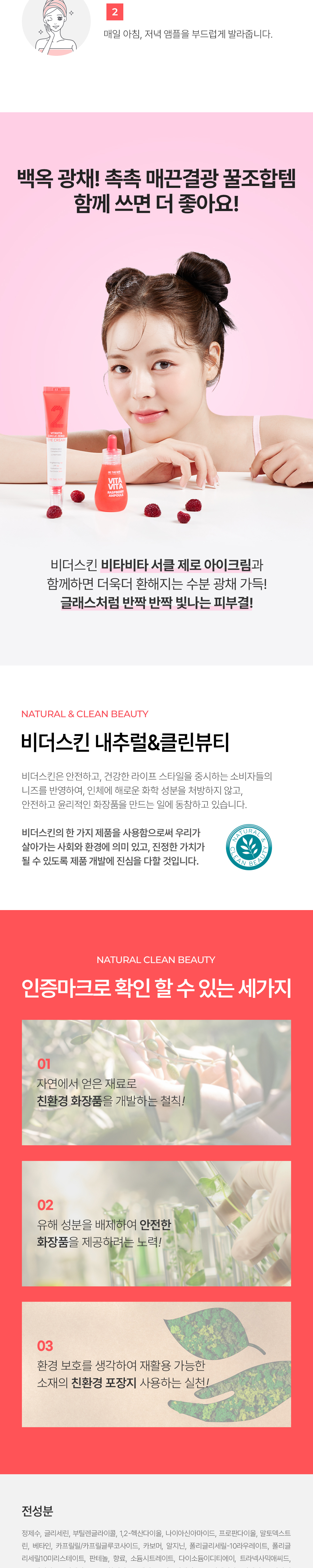 Be The Skin Vegan Redness Bakuchiol Soothing Toner – Tonico Lenitivo Anti Rossori con Bakuchiol