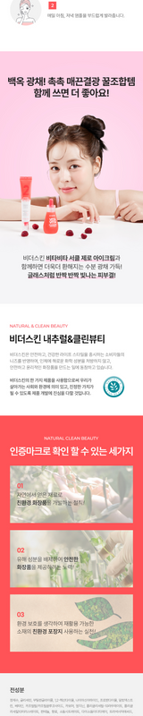 Be The Skin Vegan Redness Bakuchiol Soothing Toner – Tonico Lenitivo Anti Rossori con Bakuchiol