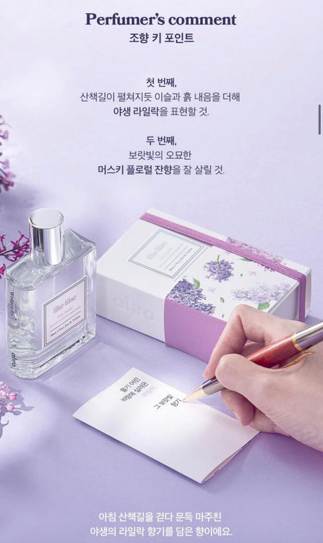 Immagine informativa del profumo coreano Like Lilac con commento del profumiere, flacone affiancato al packaging floreale e appunti scritti a mano su carta.
