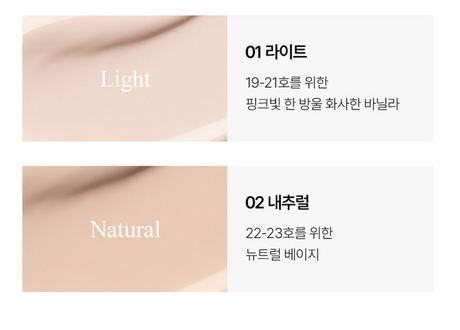 Aperire – Sheer Breeze Cushion - finish leggero