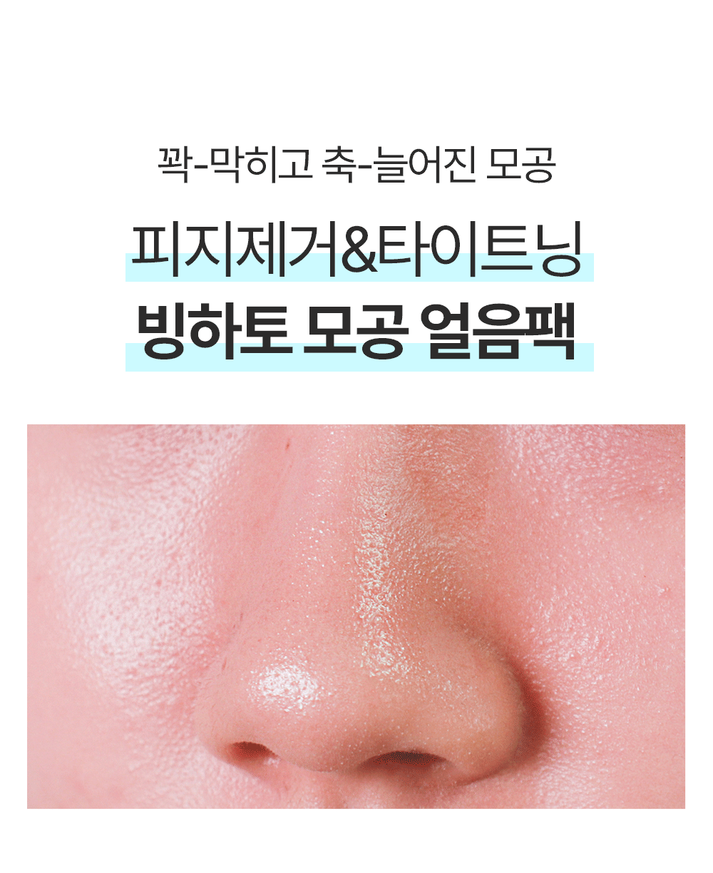 APERIRE - BE FROZEN PORE MASK